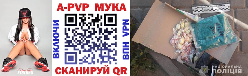 A PVP Crystall  Купить где  Гагарин 