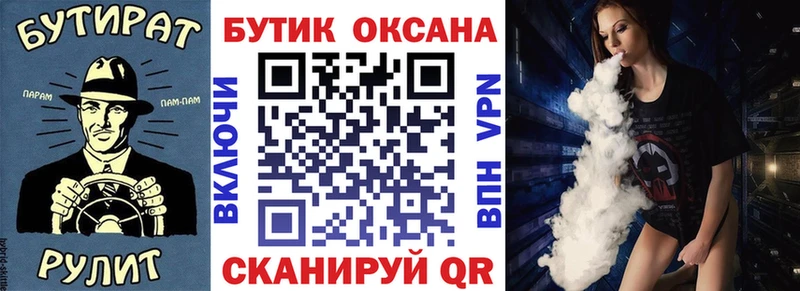 Бутират GHB  Купить закладки  Гагарин 