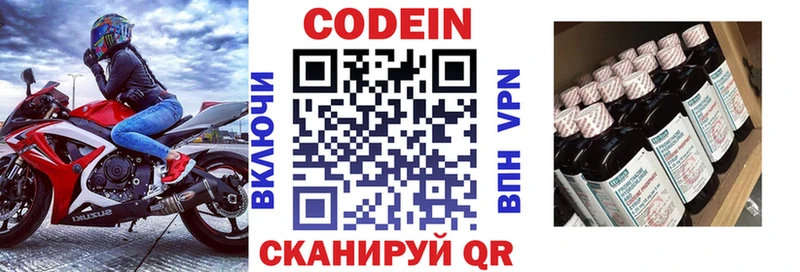 Купить где Гагарин Кодеиновый сироп Lean Purple Drank
