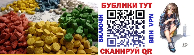 Купить где  Гагарин  Ecstasy круглые 