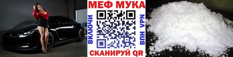Меф  Гагарин
