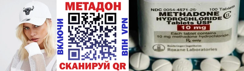 МЕТАДОН methadone  Купить где  Гагарин 